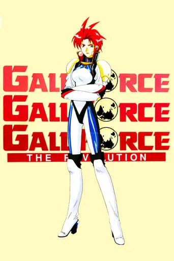 Gall Force: The Revolution movie poster - Entertainment content