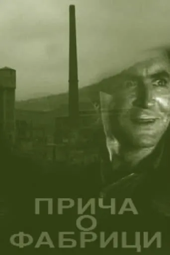Story of a Factory movie poster - Entertainment content