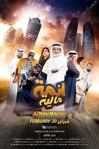 Azmah Maliah movie poster - Rated 10/10