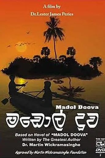Mangrove Island movie poster - Entertainment content