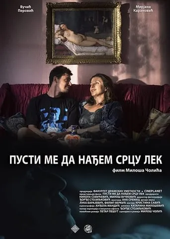 Heart with No Cure movie poster - Entertainment content