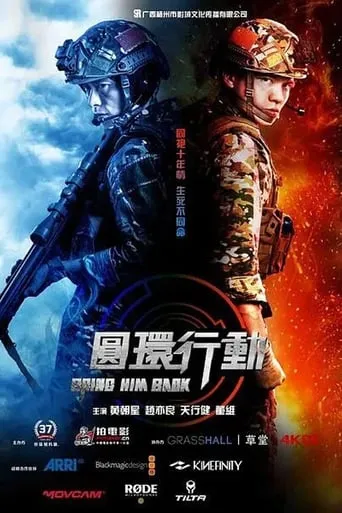 Bring Him Back movie poster - Entertainment content