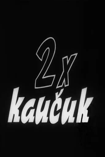 2x Bail movie poster - Rated 7/10