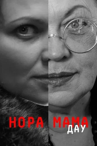 DAU. Nora Mother movie poster - Rated 5/10