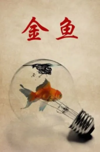 Goldfish movie poster - Entertainment content