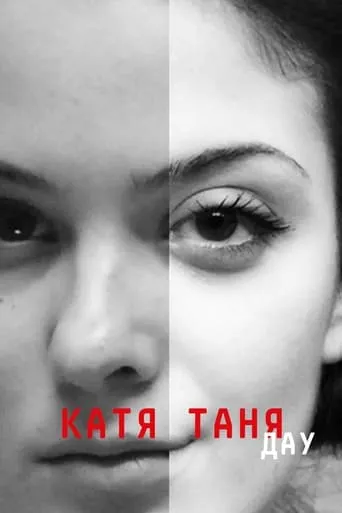 DAU. Katya Tanya movie poster - Rated 4.4/10