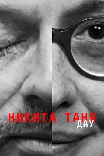 DAU. Nikita Tanya movie poster - Rated 3.3/10