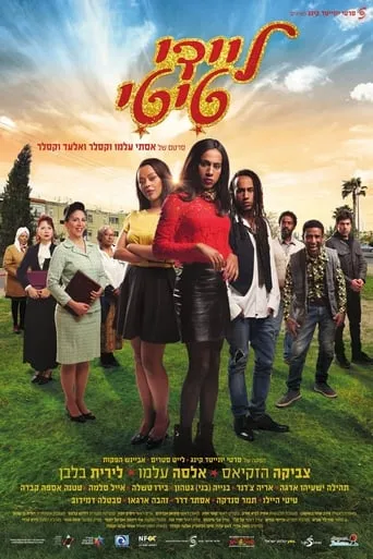 Lady Titi movie poster - Rated 7/10
