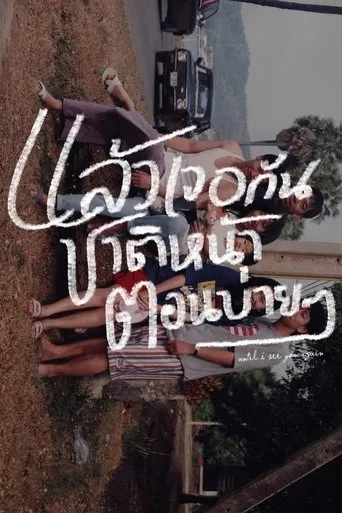 Until We Meet Again movie poster - Rated 1/10
