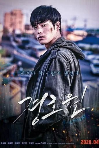 Bodyguard movie poster - Rated 5.1/10