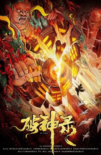 As God movie poster - Entertainment content