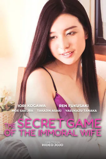 The Secret Game of the Immoral Wife movie poster - Rated 5/10