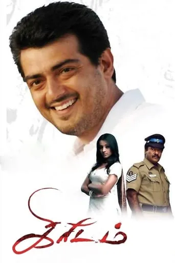 Kireedam movie poster - Rated 5.8/10