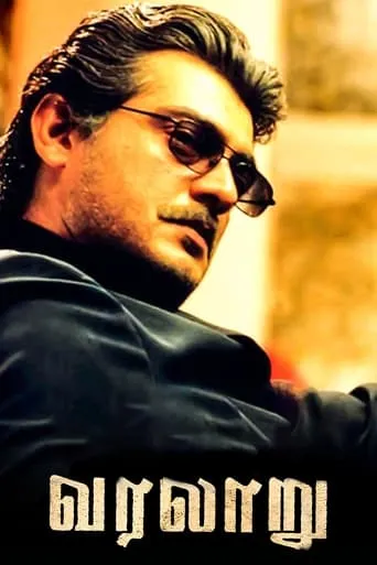 Varalaru movie poster - Rated 6.3/10