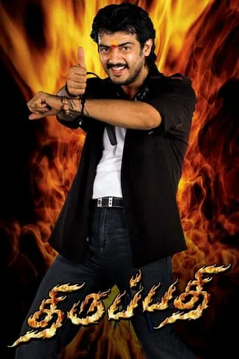 Thirupathi movie poster - Rated 4.2/10