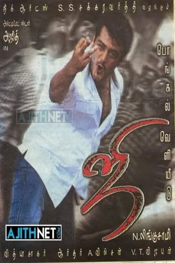 Ji movie poster - Rated 5.5/10
