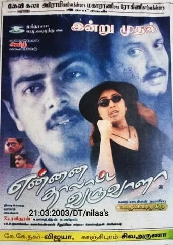 Ennai Thalatta Varuvala movie poster - Entertainment content