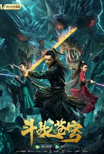 Fighting Immortal Statue movie poster - Rated 6/10