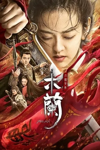 Mulan the Heroine movie poster - Rated 5.2/10