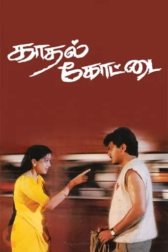 Kadhal Kottai movie poster - Rated 7.4/10
