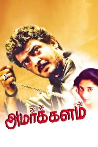 Amarkalam movie poster - Rated 6.6/10