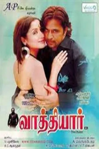 Vathiyar movie poster - Rated 4.8/10
