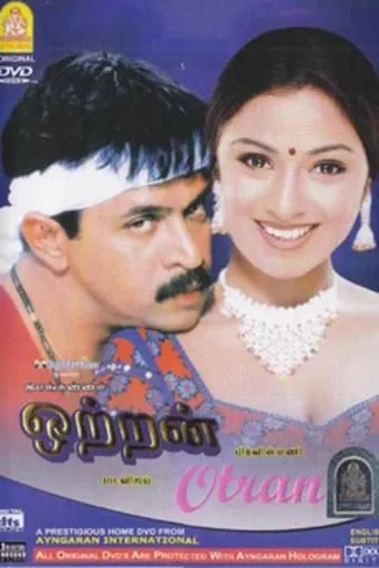 Ottran movie poster - Rated 6.2/10