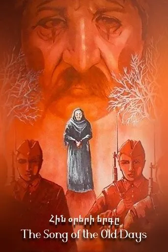 The Song of the Old Days movie poster - Rated 2/10