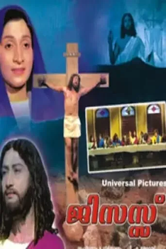 Jesus movie poster - Entertainment content