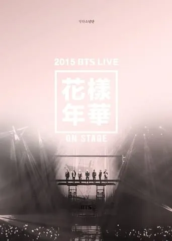 2015 BTS Live The Most Beautiful Moment in Life (花樣年華) On Stage movie poster - Rated 9.9/10