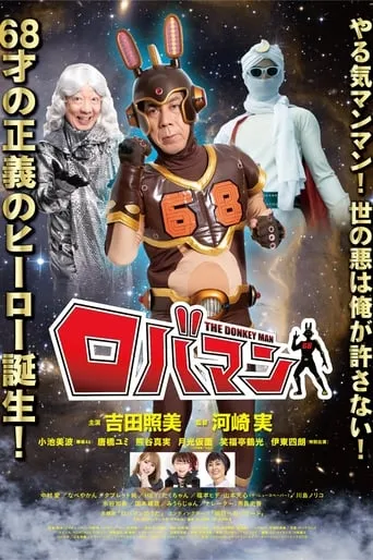 The Donkey Man movie poster - Entertainment content