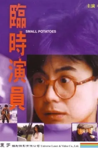 Small Potato movie poster - Entertainment content