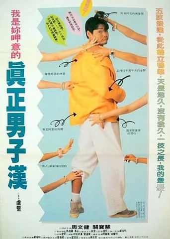 Doug's Choice movie poster - Rated 2/10