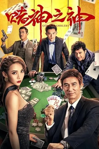 God of Gamblers movie poster - Rated 6.8/10