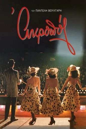 Acropol movie poster - Rated 4.5/10