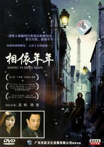 All in All For Ever movie poster - Entertainment content