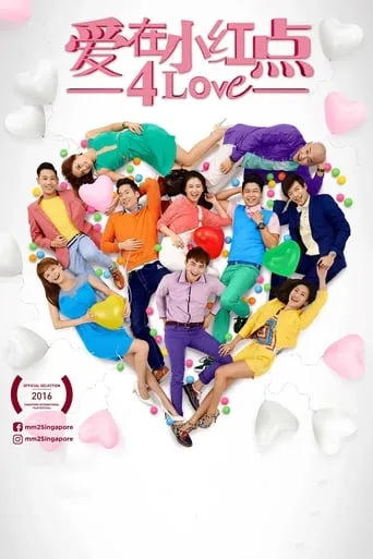 4Love movie poster - Entertainment content
