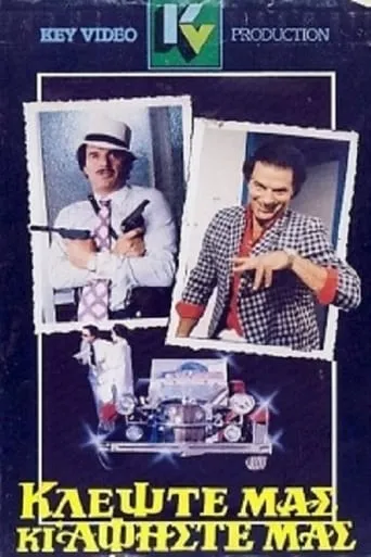 Steal From Us and Leave Us Alone movie poster - Rated 4/10