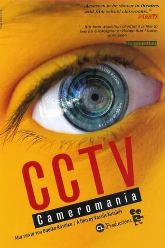 CCTV (Cameromania) movie poster - Entertainment content