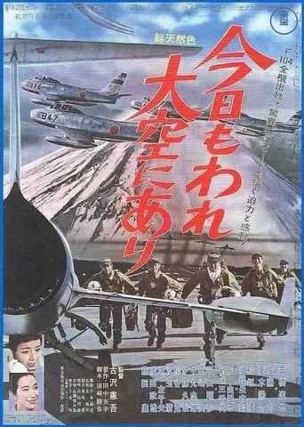 Tiger Flight movie poster - Entertainment content