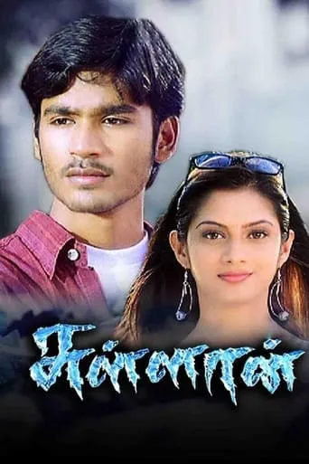 Sullan movie poster - Rated 4.9/10