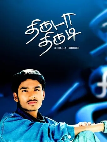 Thiruda Thirudi movie poster - Rated 6.1/10