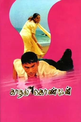 Kadhal Konden movie poster - Rated 7.7/10
