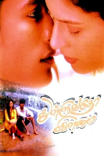 Thulluvadho Ilamai movie poster - Rated 7/10