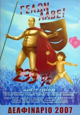 Gelon lave movie poster - Rated 7/10