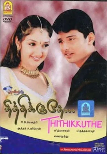 Thithikudhe movie poster - Rated 7.5/10