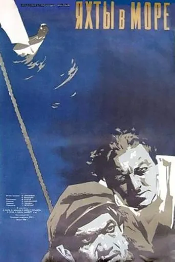 Yachts at Sea movie poster - Entertainment content