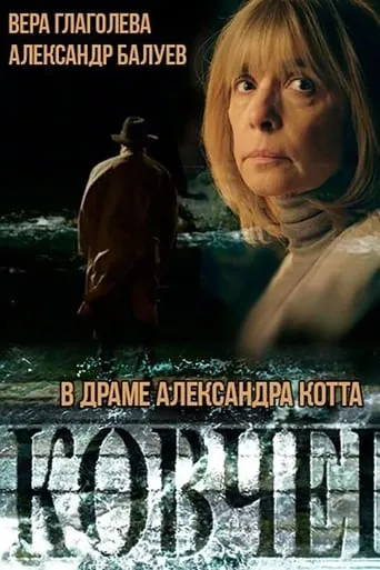 The Ark movie poster - Entertainment content