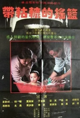 Cradle on Wheels movie poster - Entertainment content