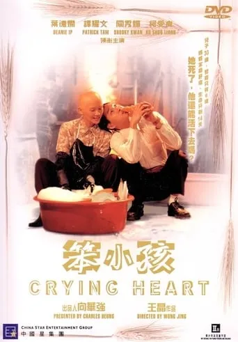 Crying Heart movie poster - Rated 4.8/10